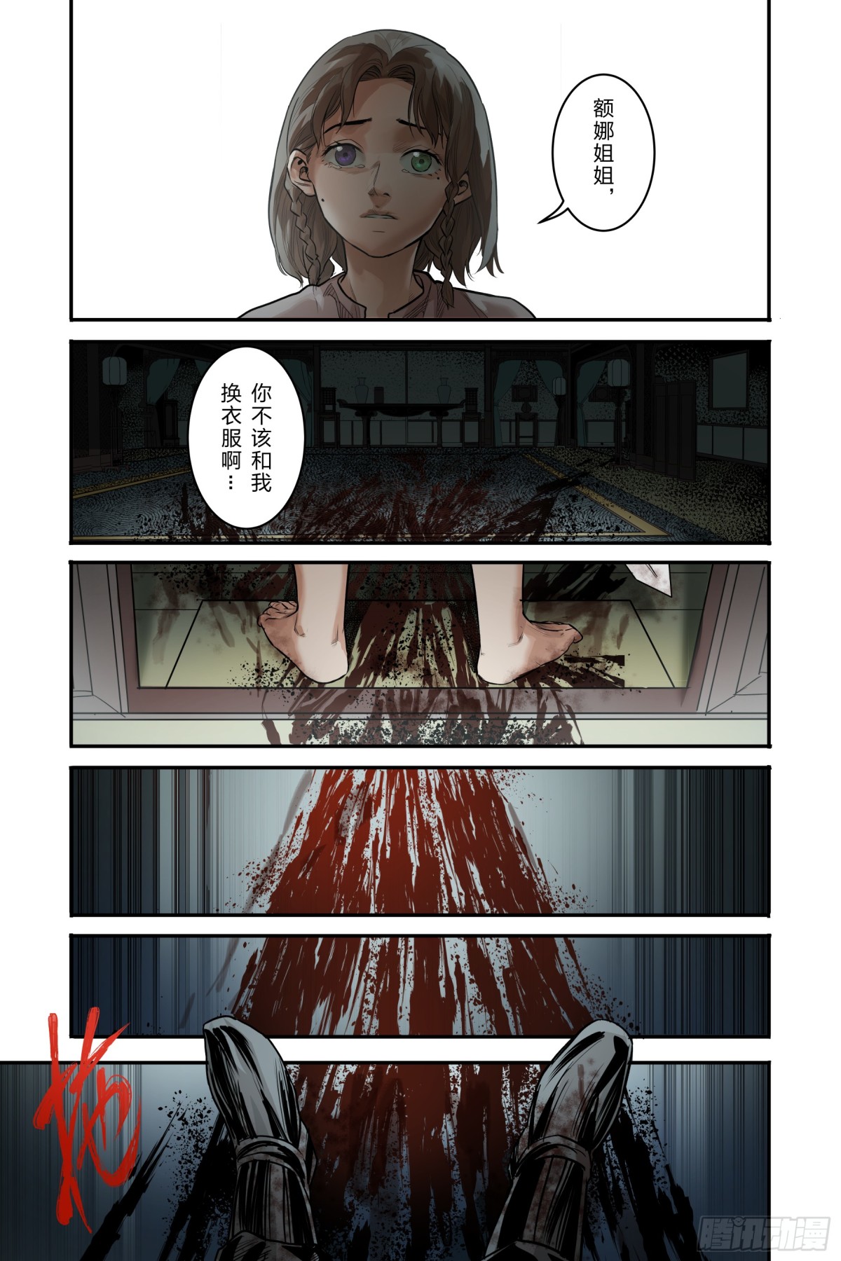 卷二 第十一节(下）-第76话