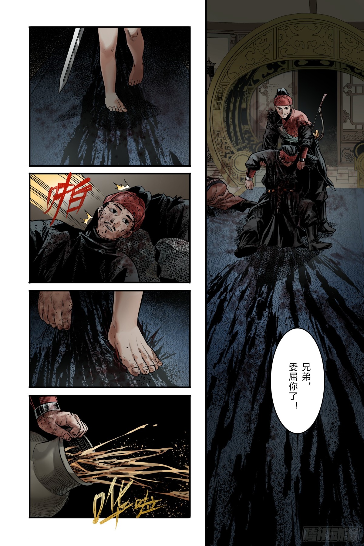 卷二 第十一节(下）-第76话