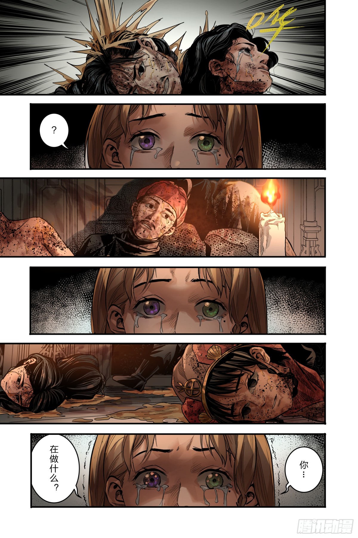 卷二 第十一节(下）-第76话