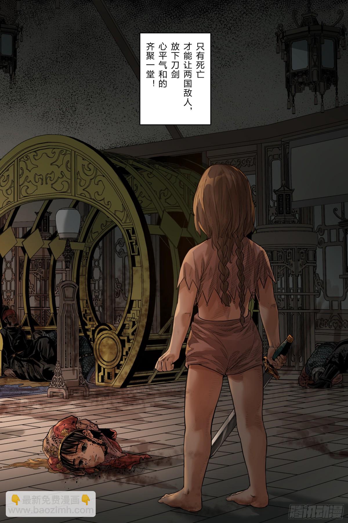 卷二 第十一节(下）-第76话