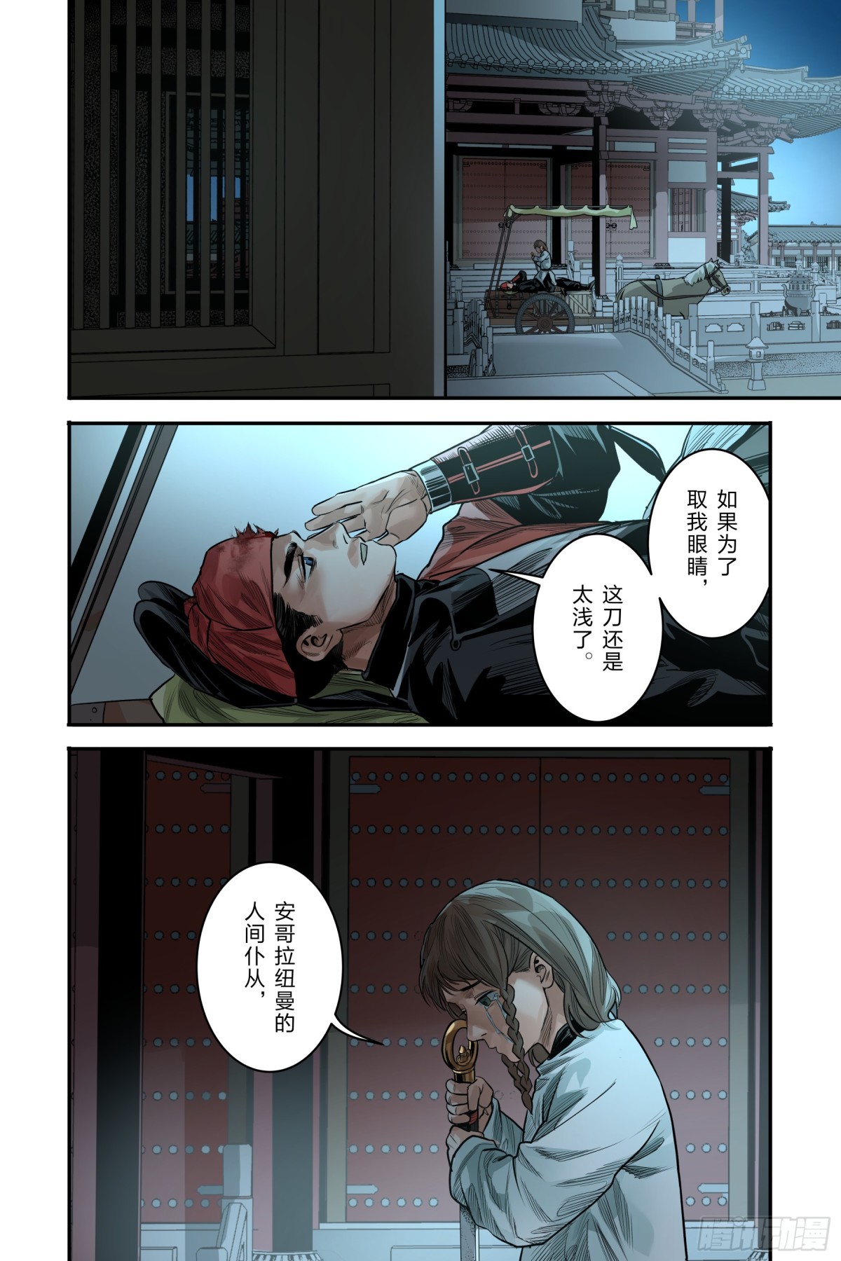 卷二 第十二节（中）-第78话