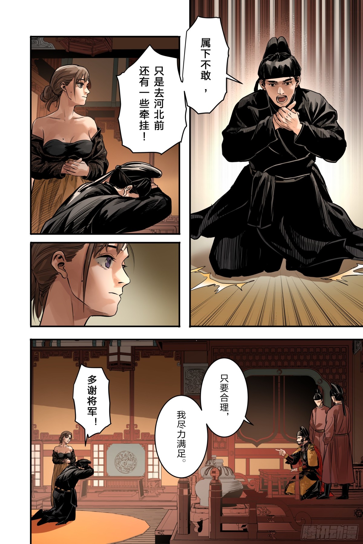 卷二 第十二节（中）-第78话