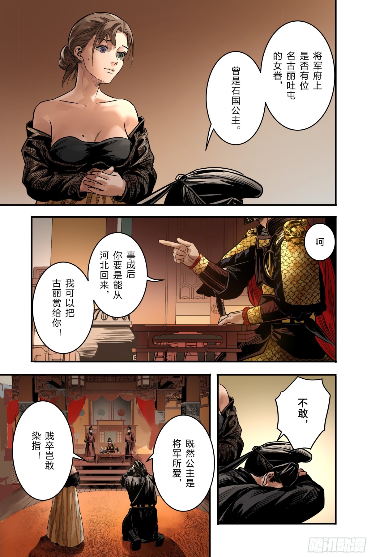 卷二 第十二节（中）-第78话