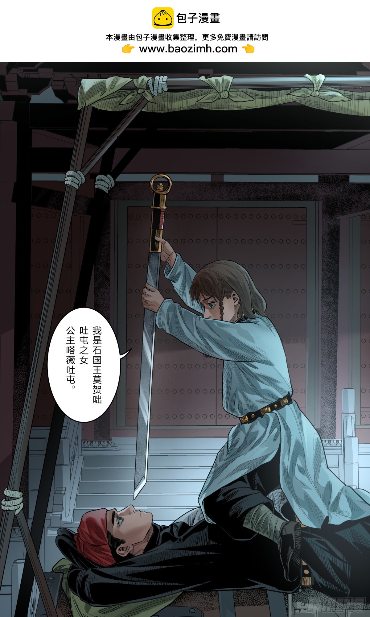 卷二 第十二节（中）-第78话