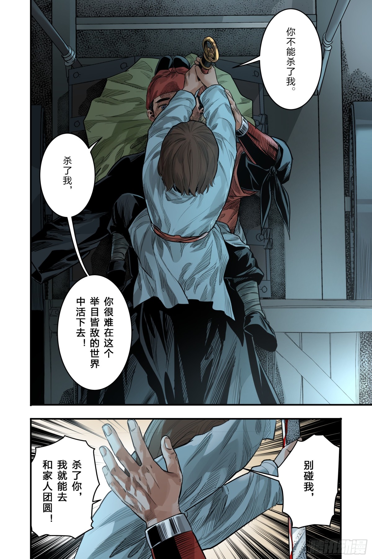 卷二 第十二节（中）-第78话