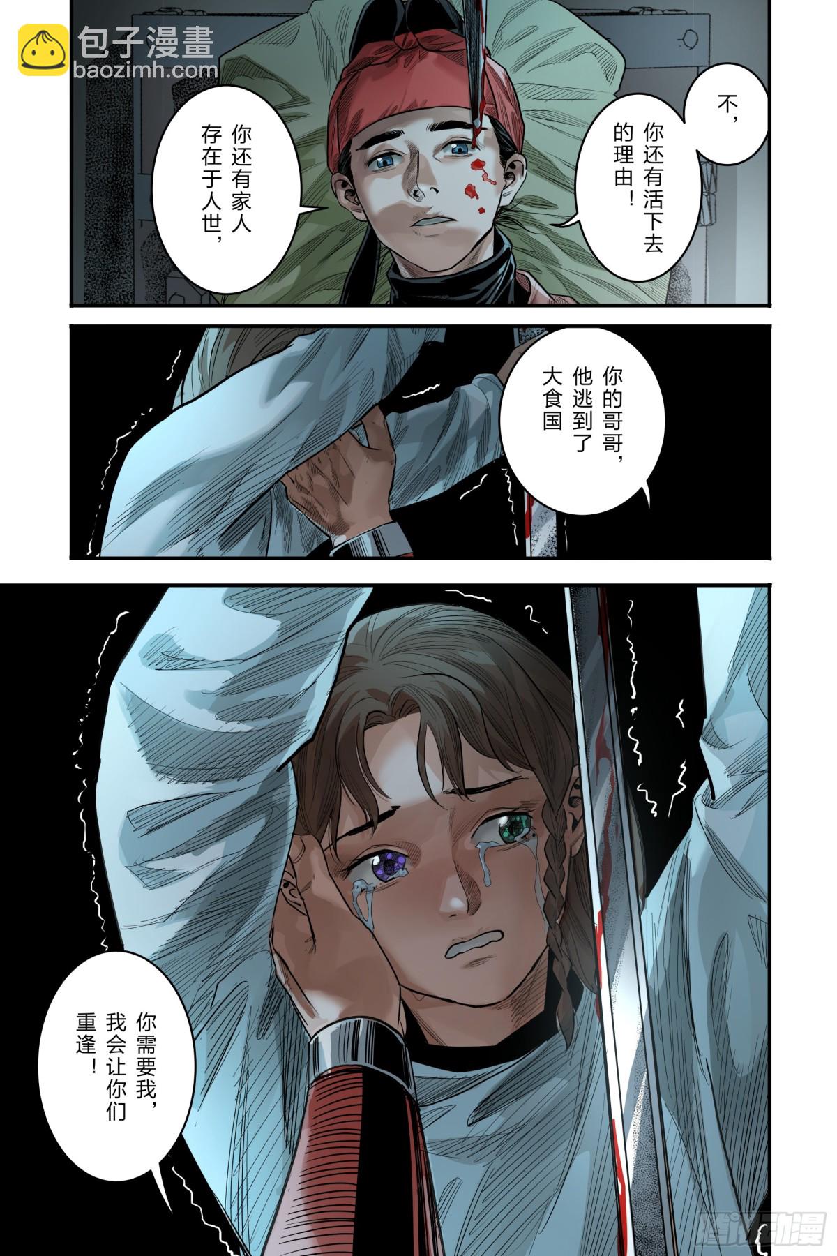 卷二 第十二节（中）-第78话