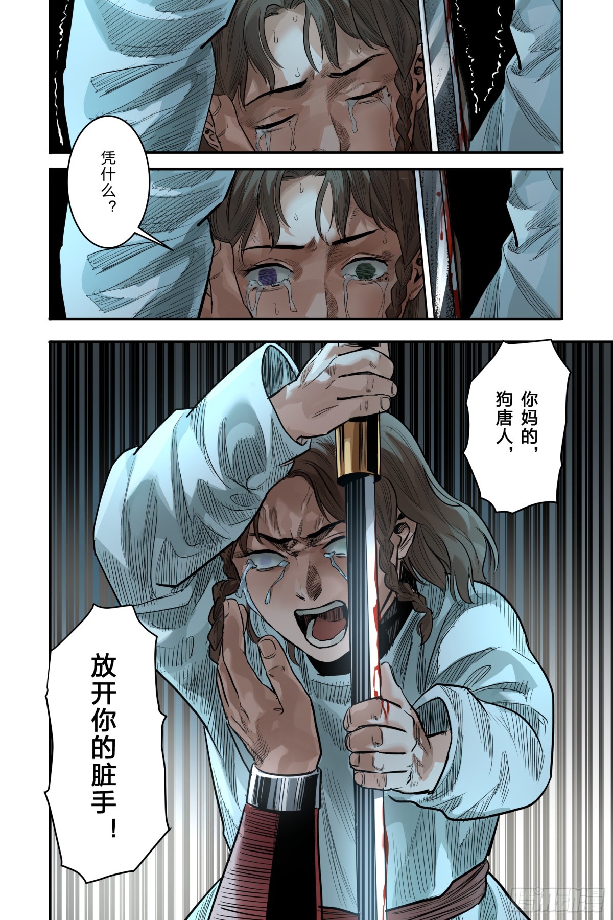 卷二 第十二节（中）-第78话