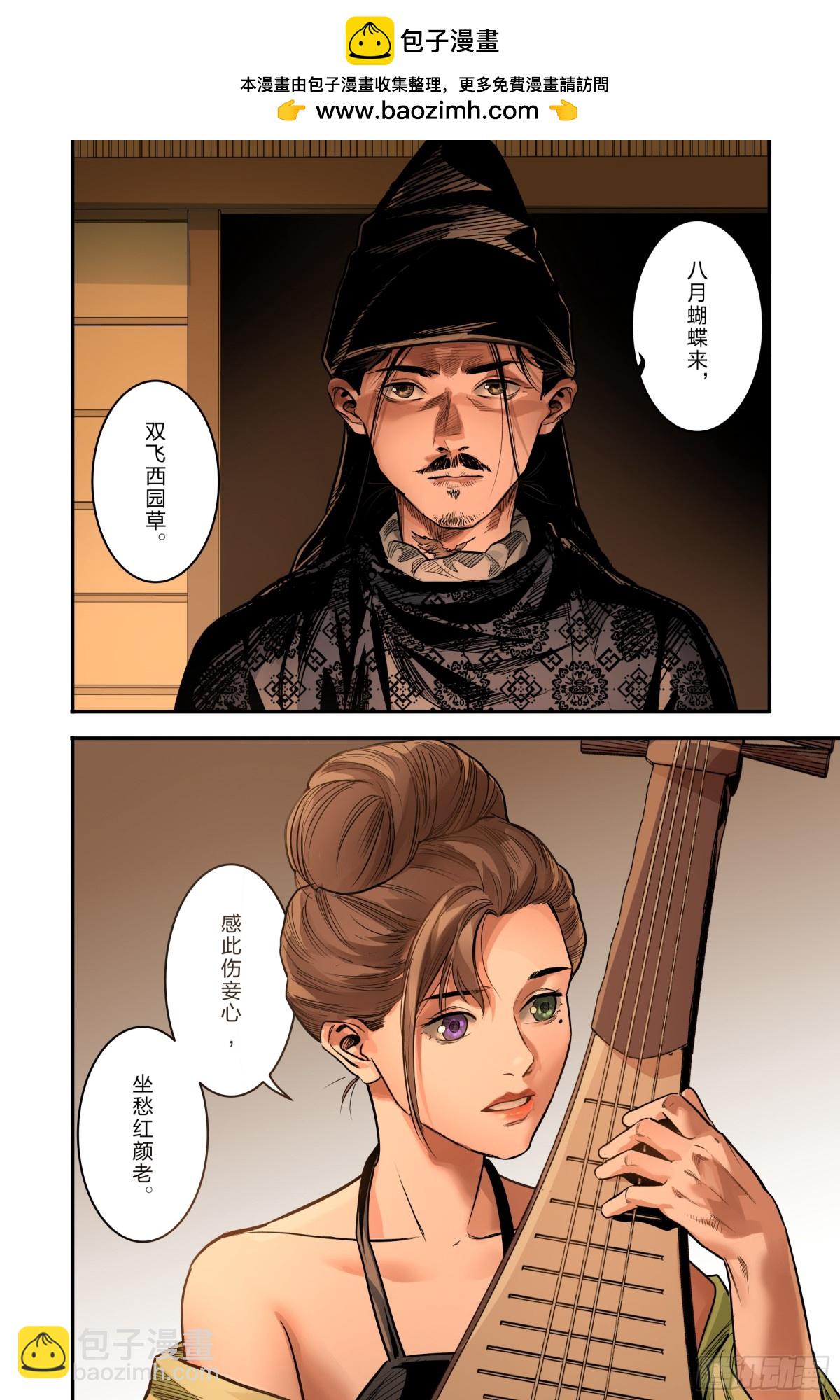 大唐捉生將 - 最終章（上） - 1