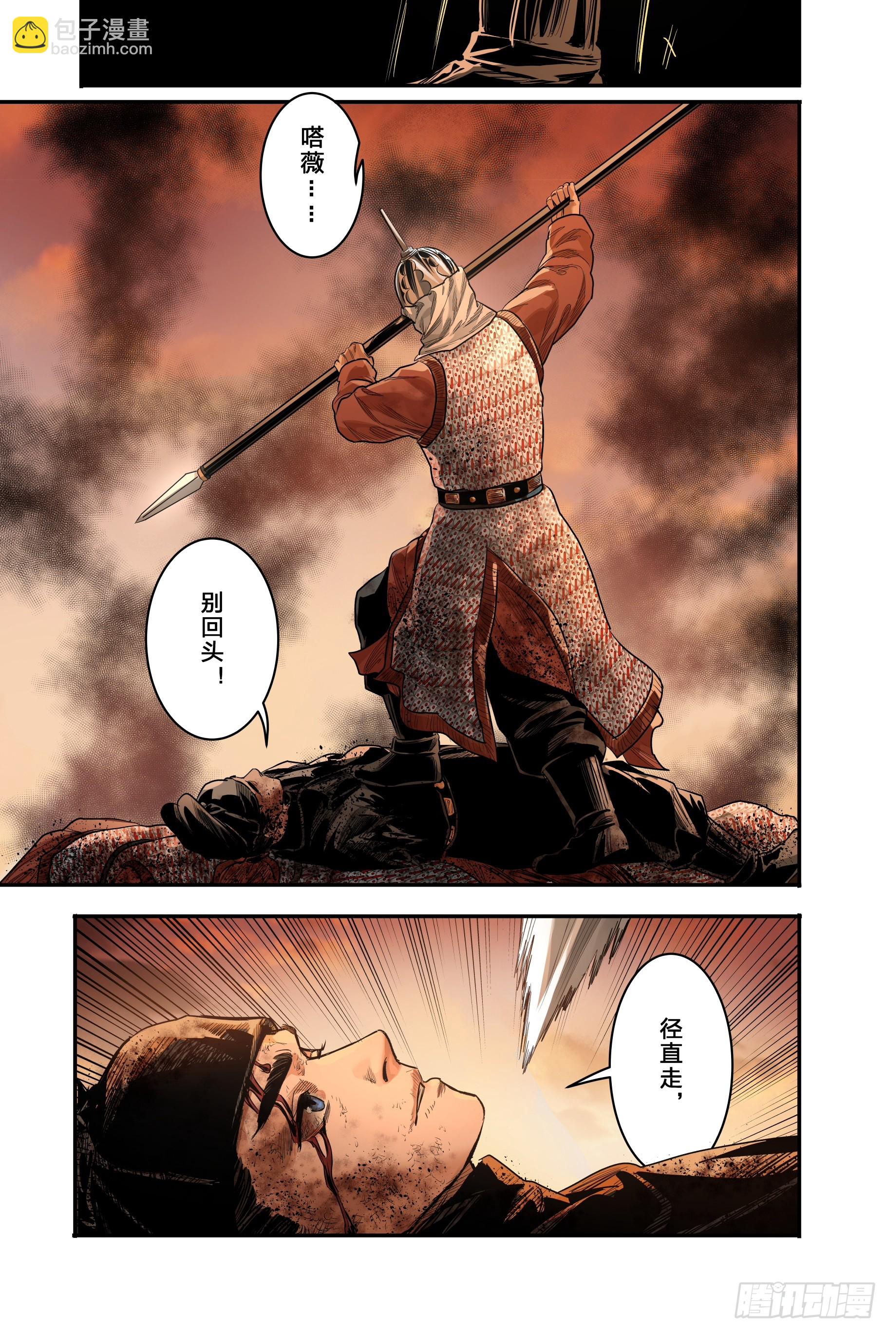 最终章（下）-第84话