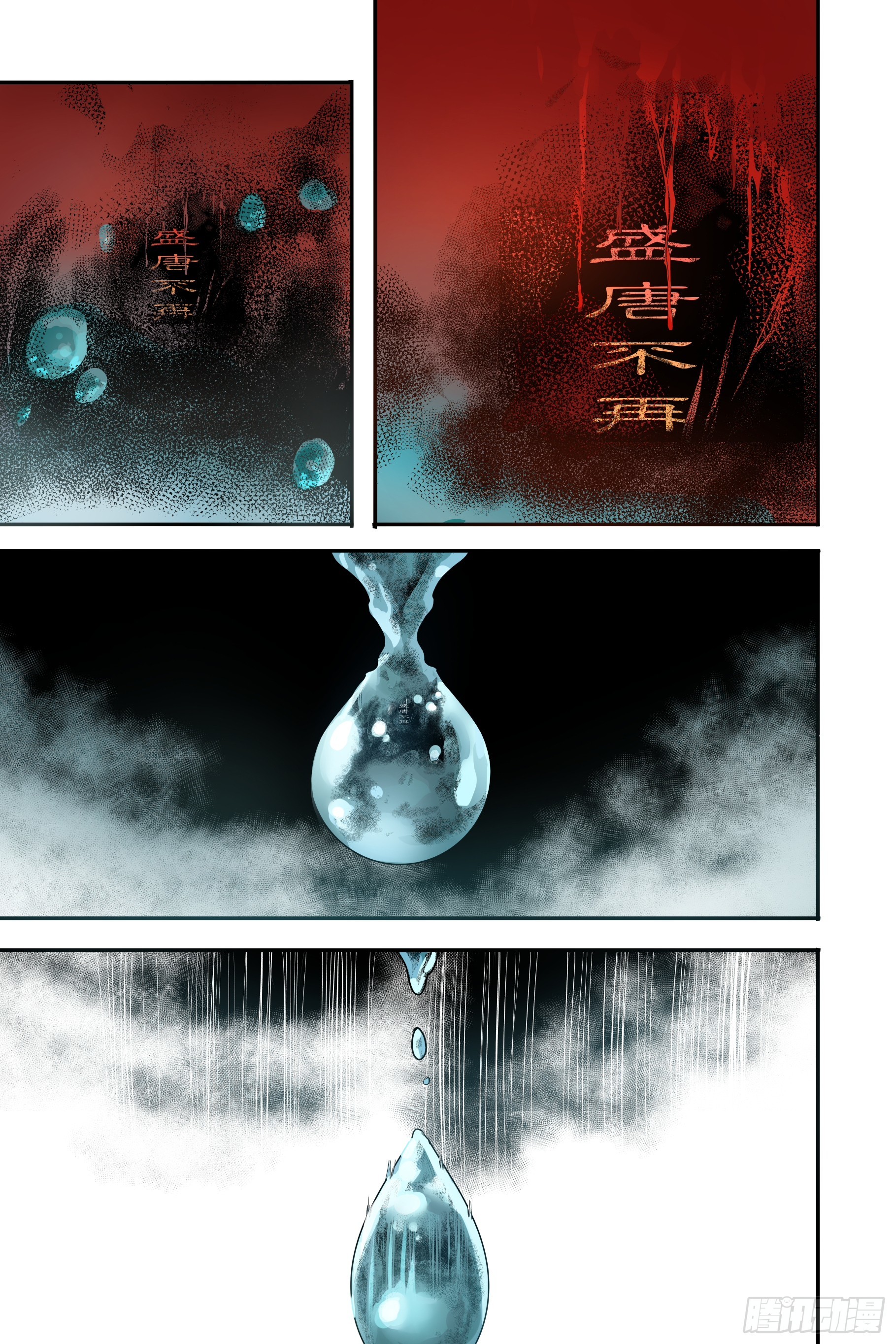 最终章（下）-第84话