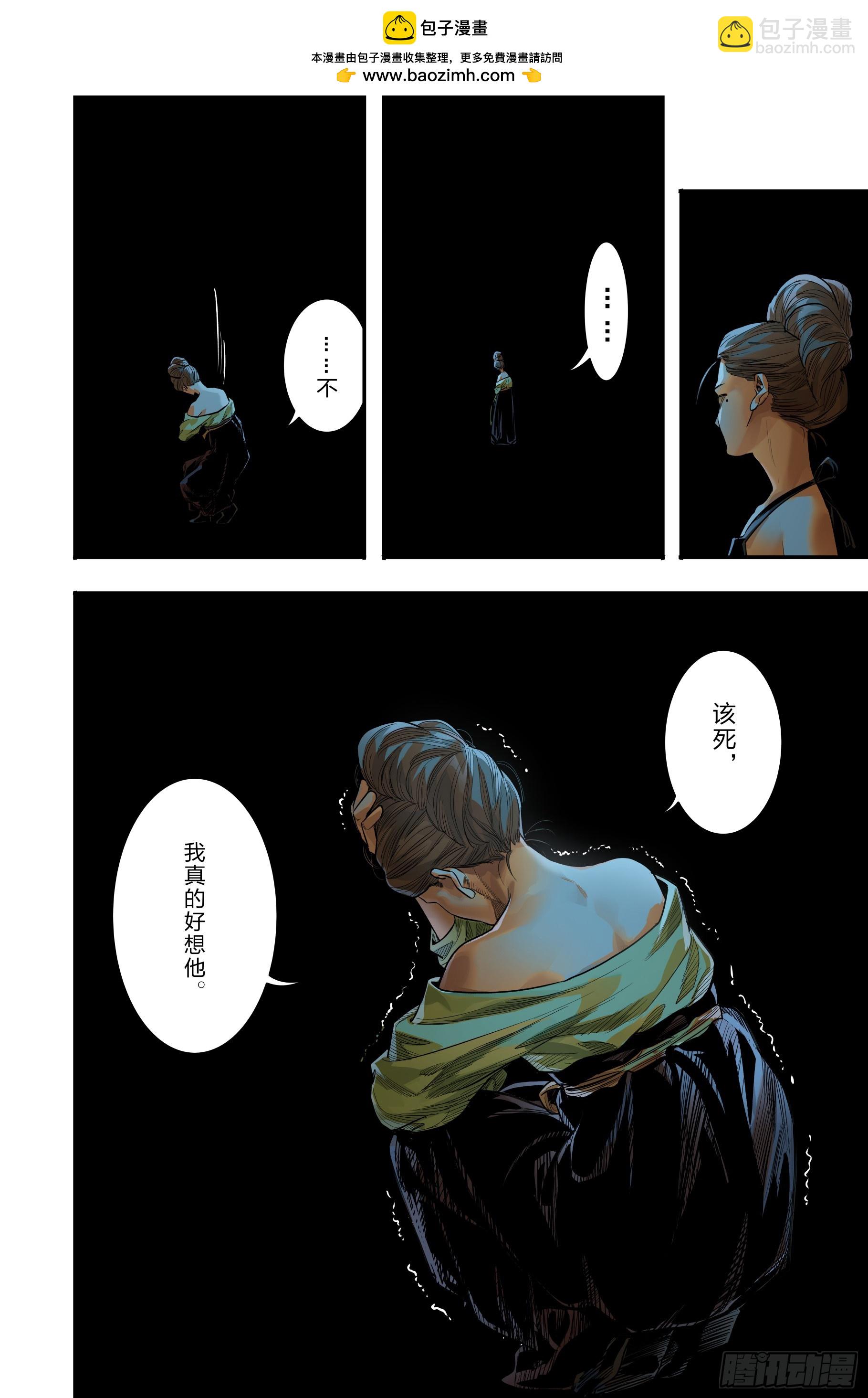 最终章（下）-第84话