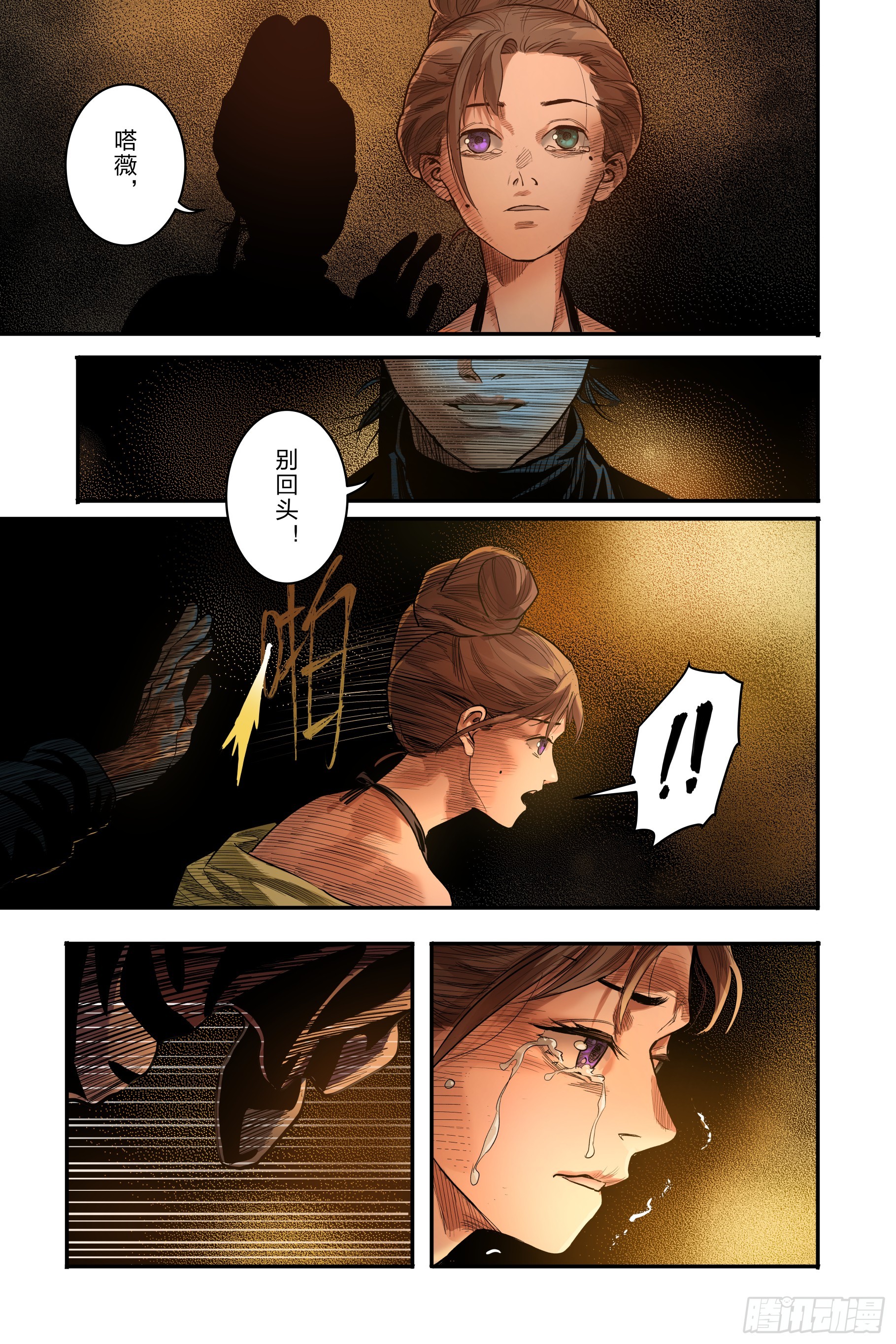 最终章（下）-第84话