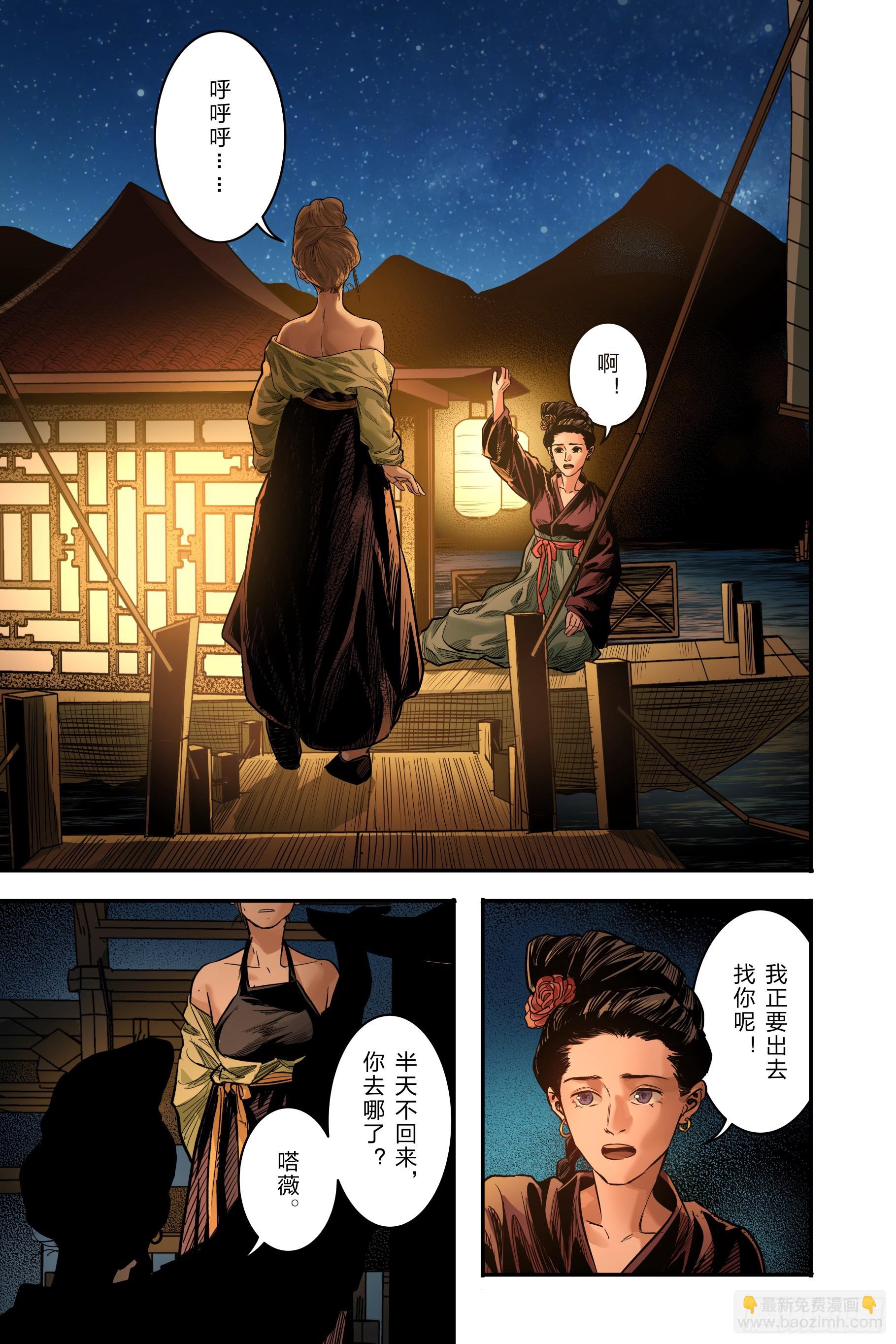 最终章（下）-第84话