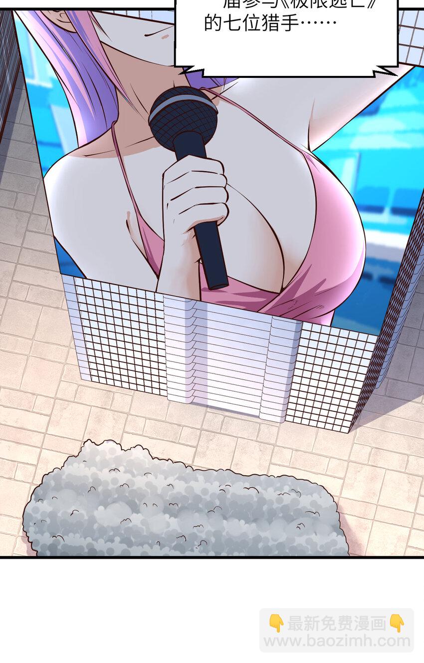 001 极限逃亡(1/2)-第2话