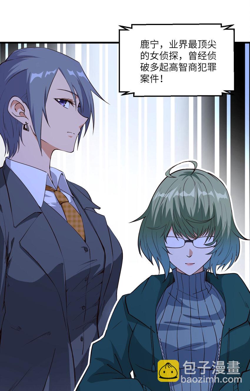 001 极限逃亡(1/2)-第2话