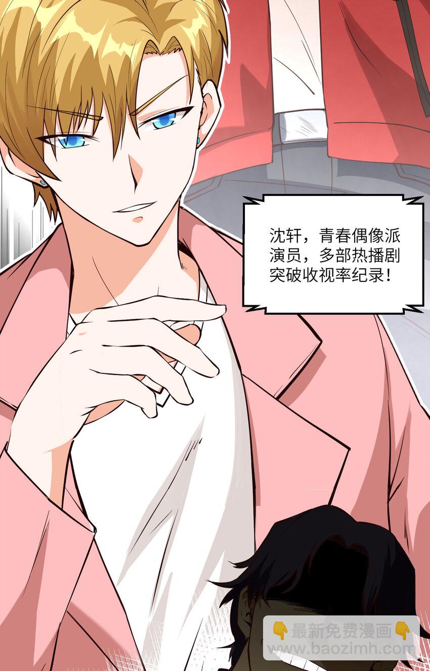 001 极限逃亡(1/2)-第2话