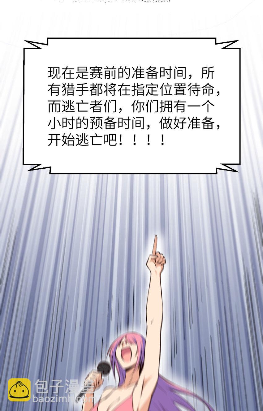 001 极限逃亡(1/2)-第2话