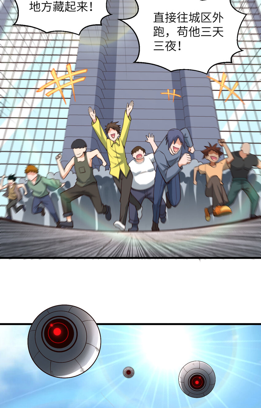 001 极限逃亡(1/2)-第2话