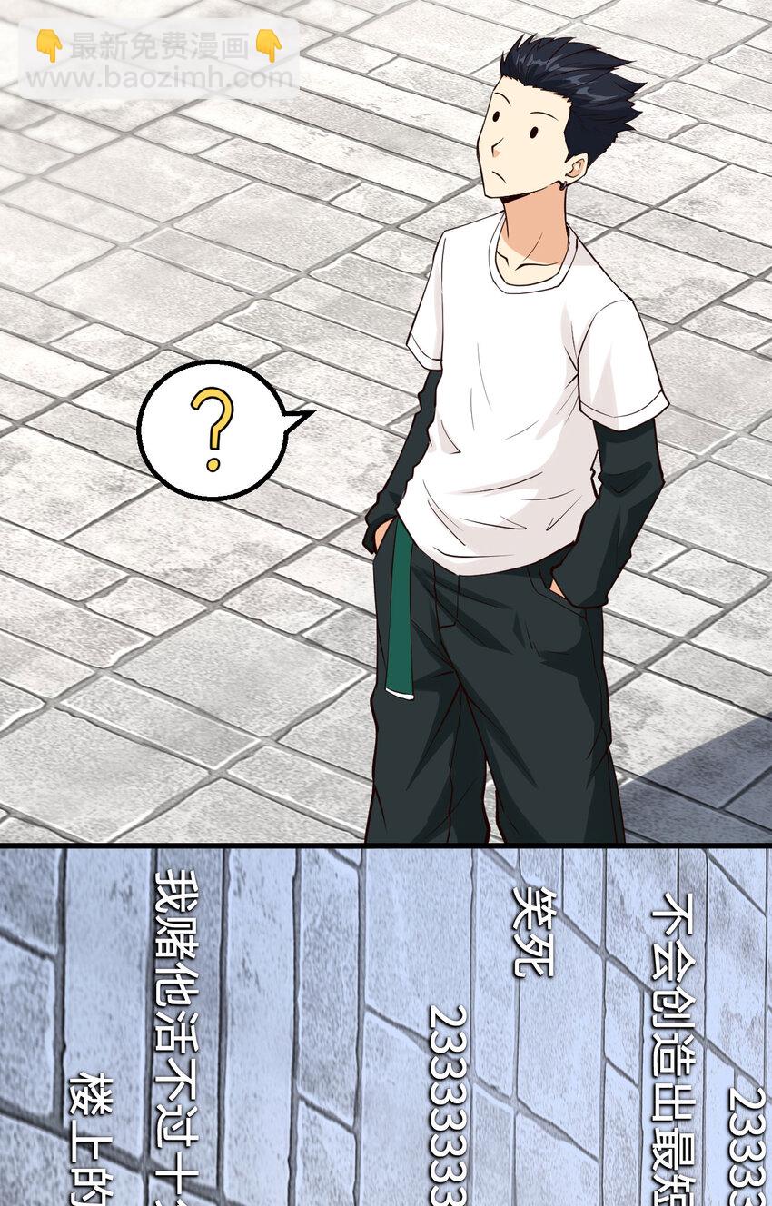 001 极限逃亡(1/2)-第2话