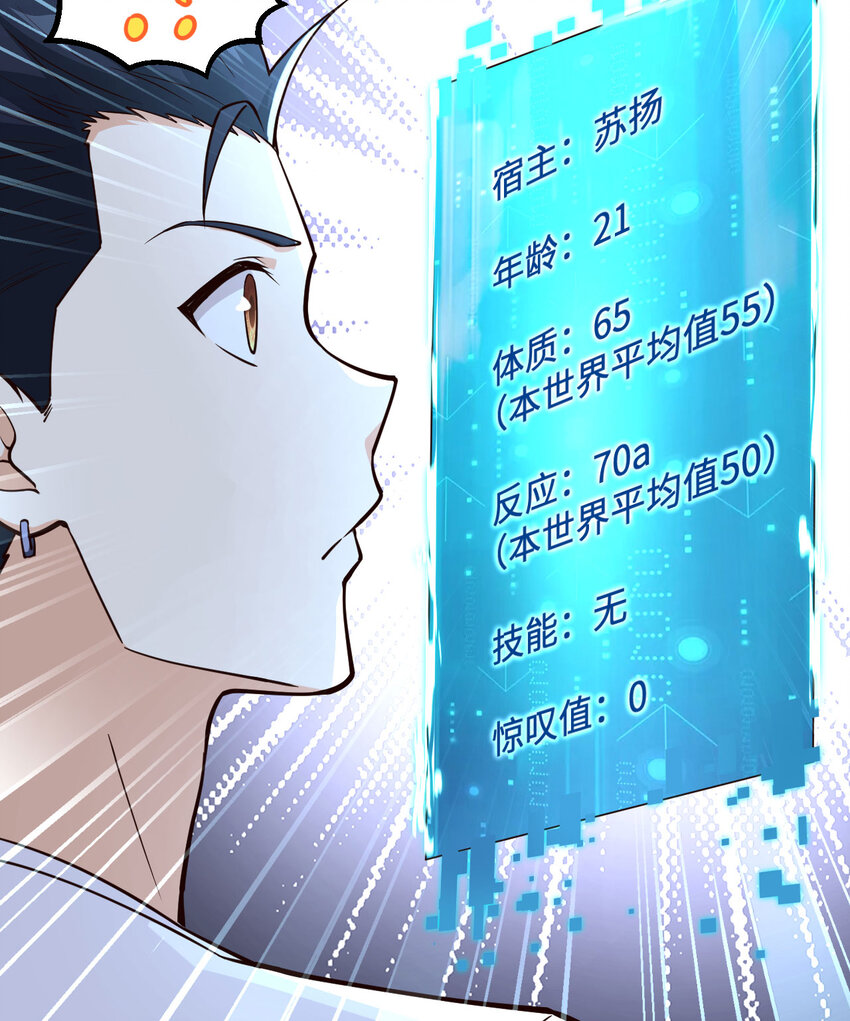 001 极限逃亡(1/2)-第2话