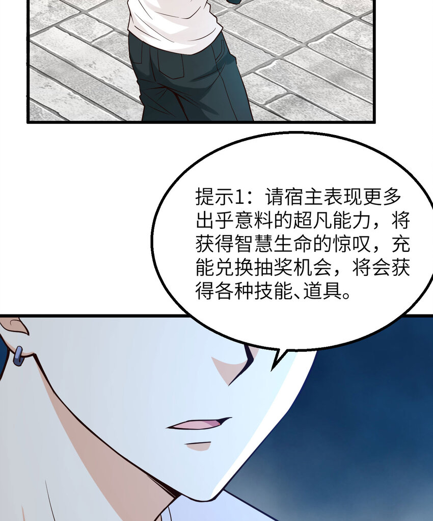 001 极限逃亡(1/2)-第2话