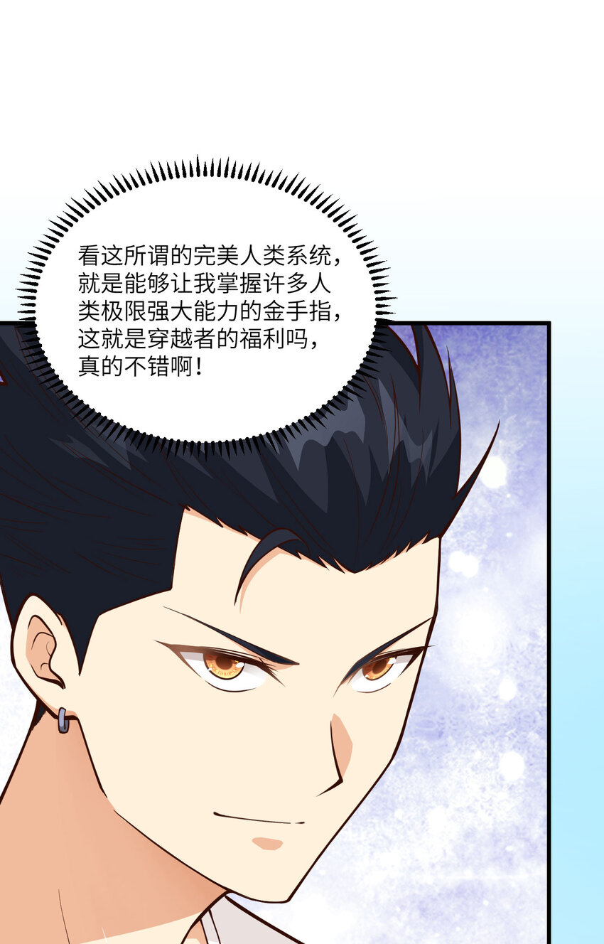 001 极限逃亡(1/2)-第2话