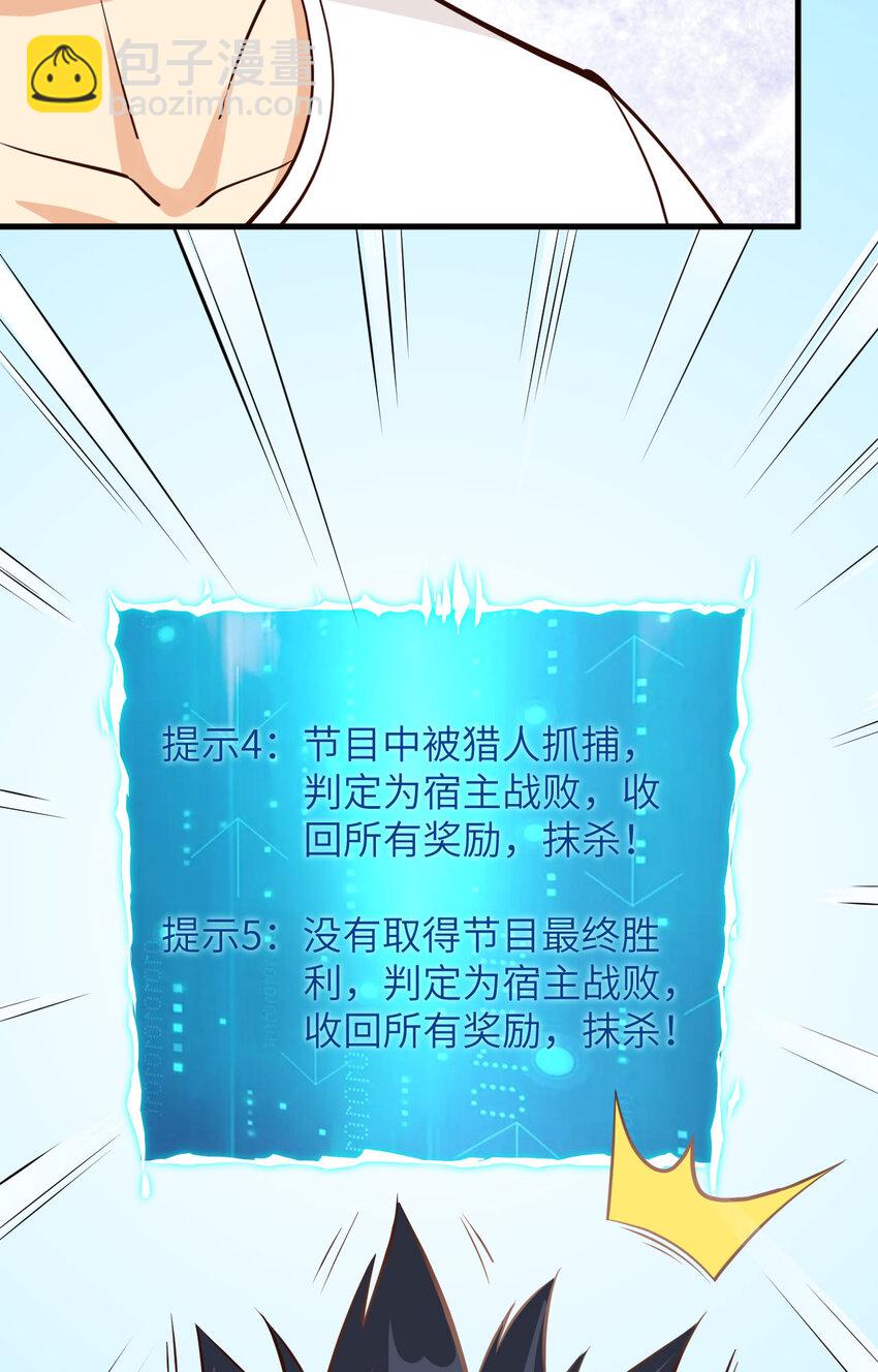 001 极限逃亡(1/2)-第2话