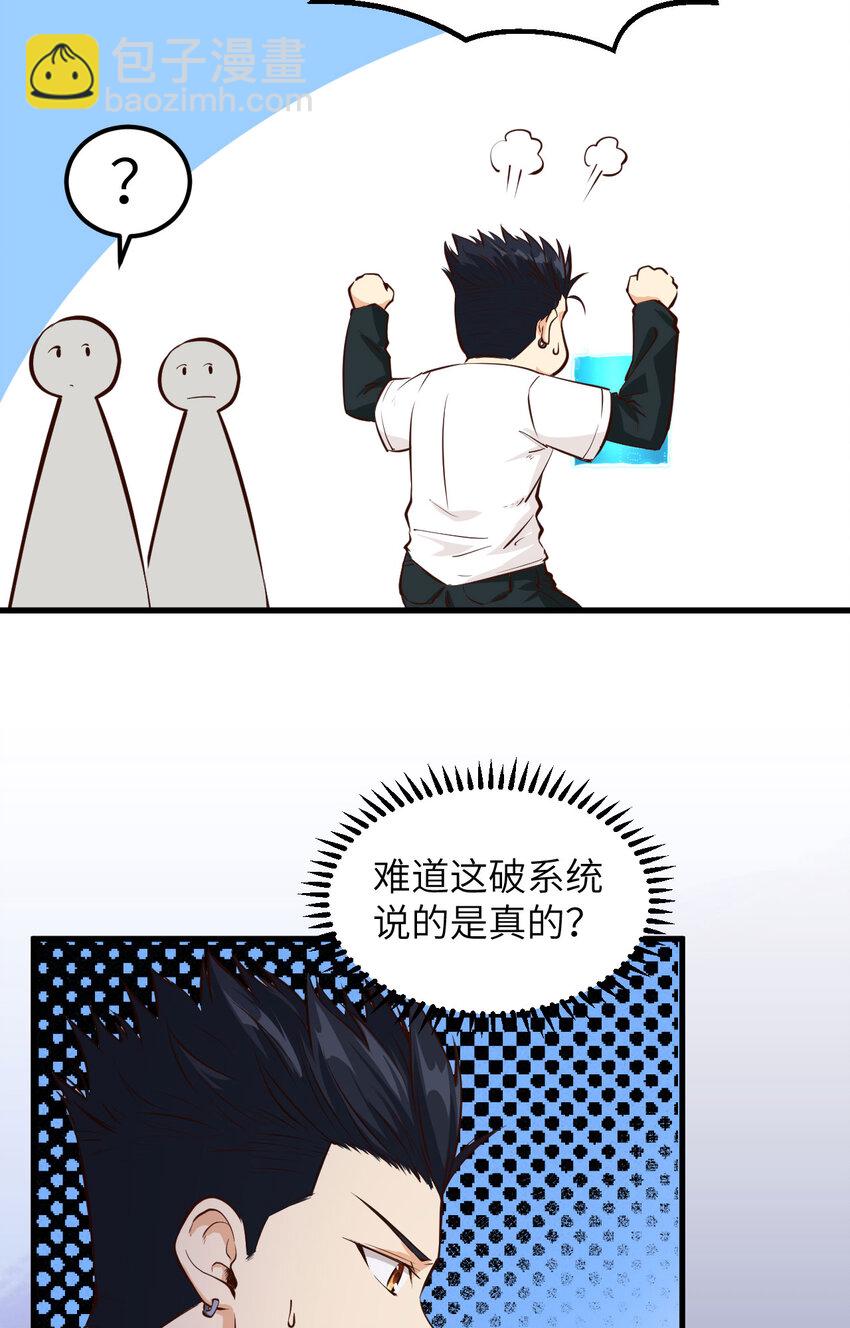 001 极限逃亡(1/2)-第2话