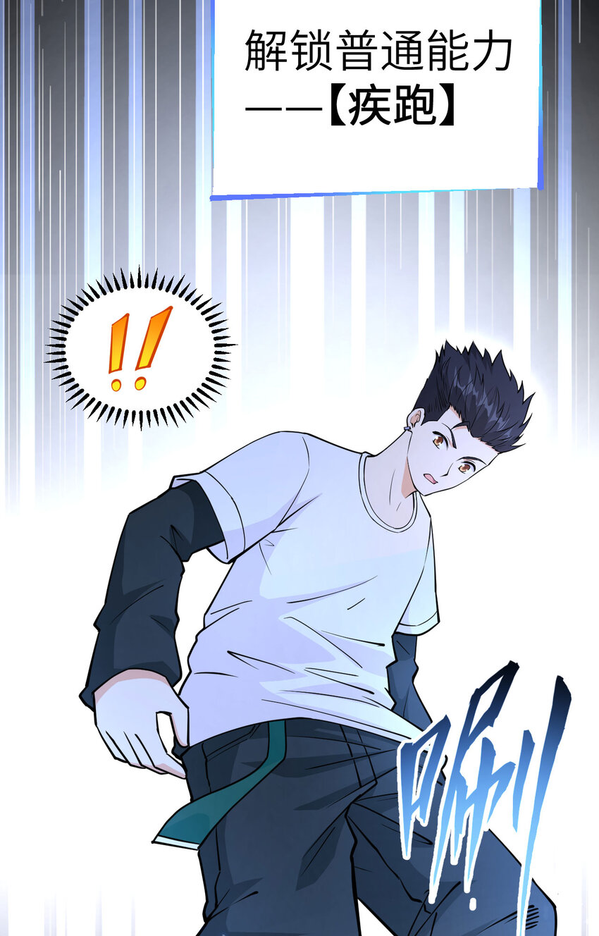 001 极限逃亡(1/2)-第2话