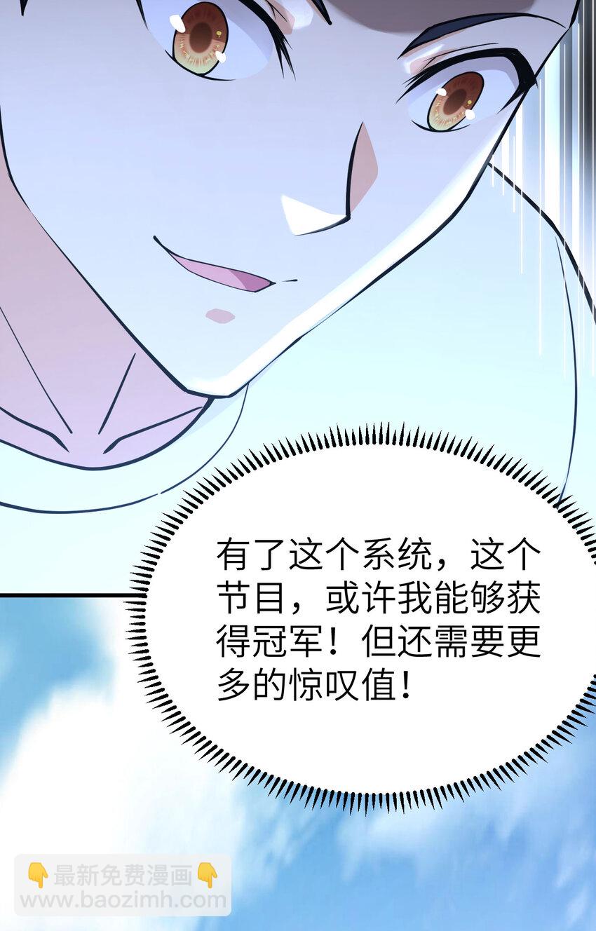 001 极限逃亡(1/2)-第2话