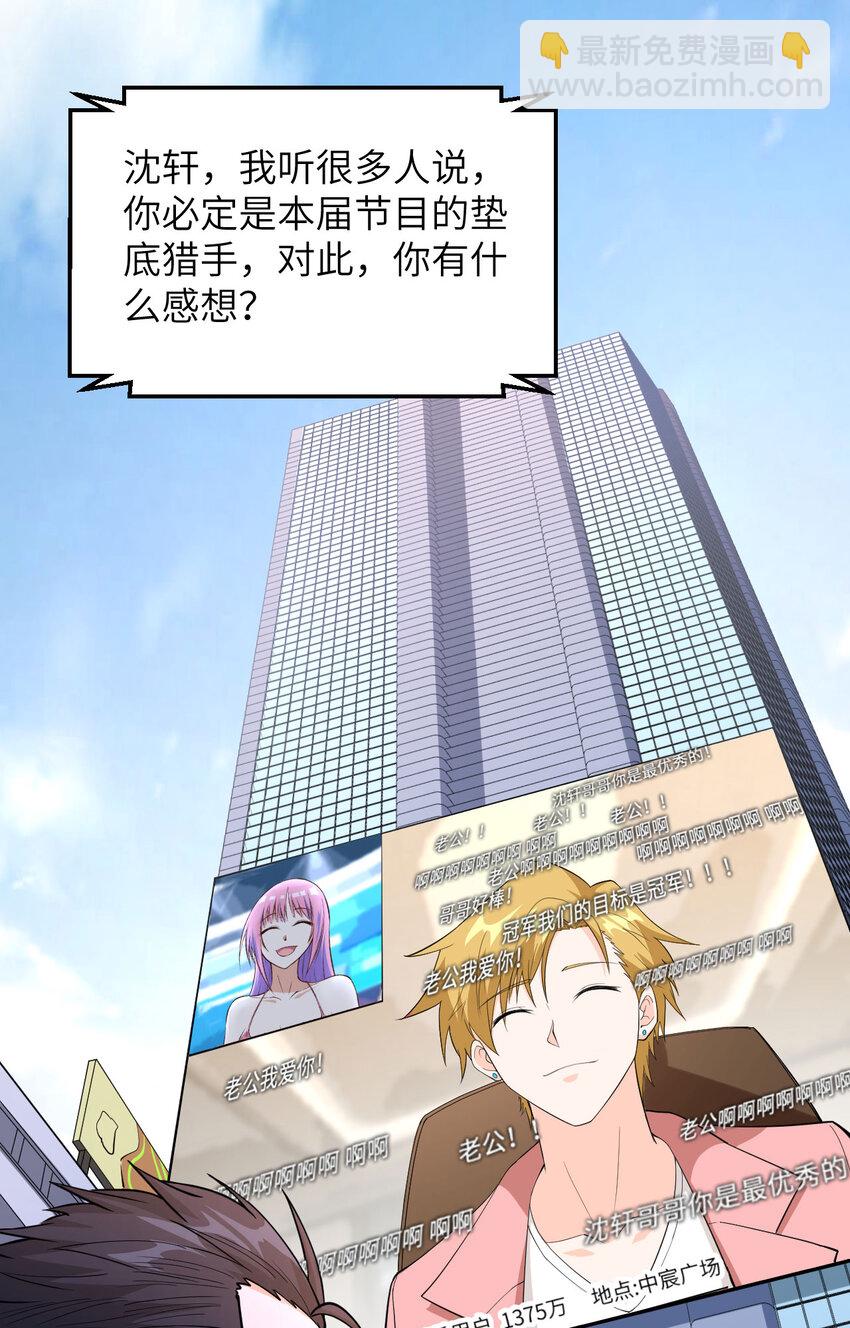 001 极限逃亡(1/2)-第2话