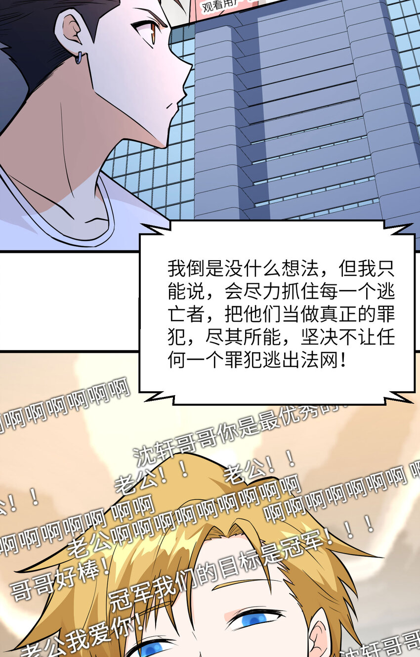 001 极限逃亡(1/2)-第2话