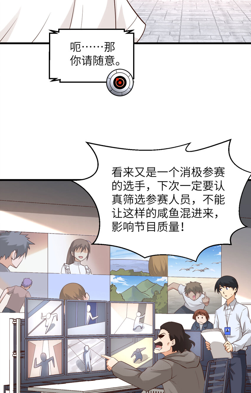 001 极限逃亡(1/2)-第2话