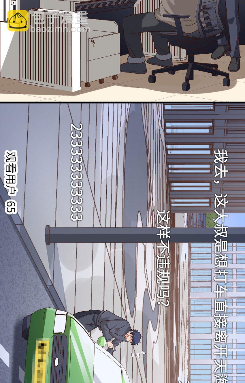 001 极限逃亡(1/2)-第2话