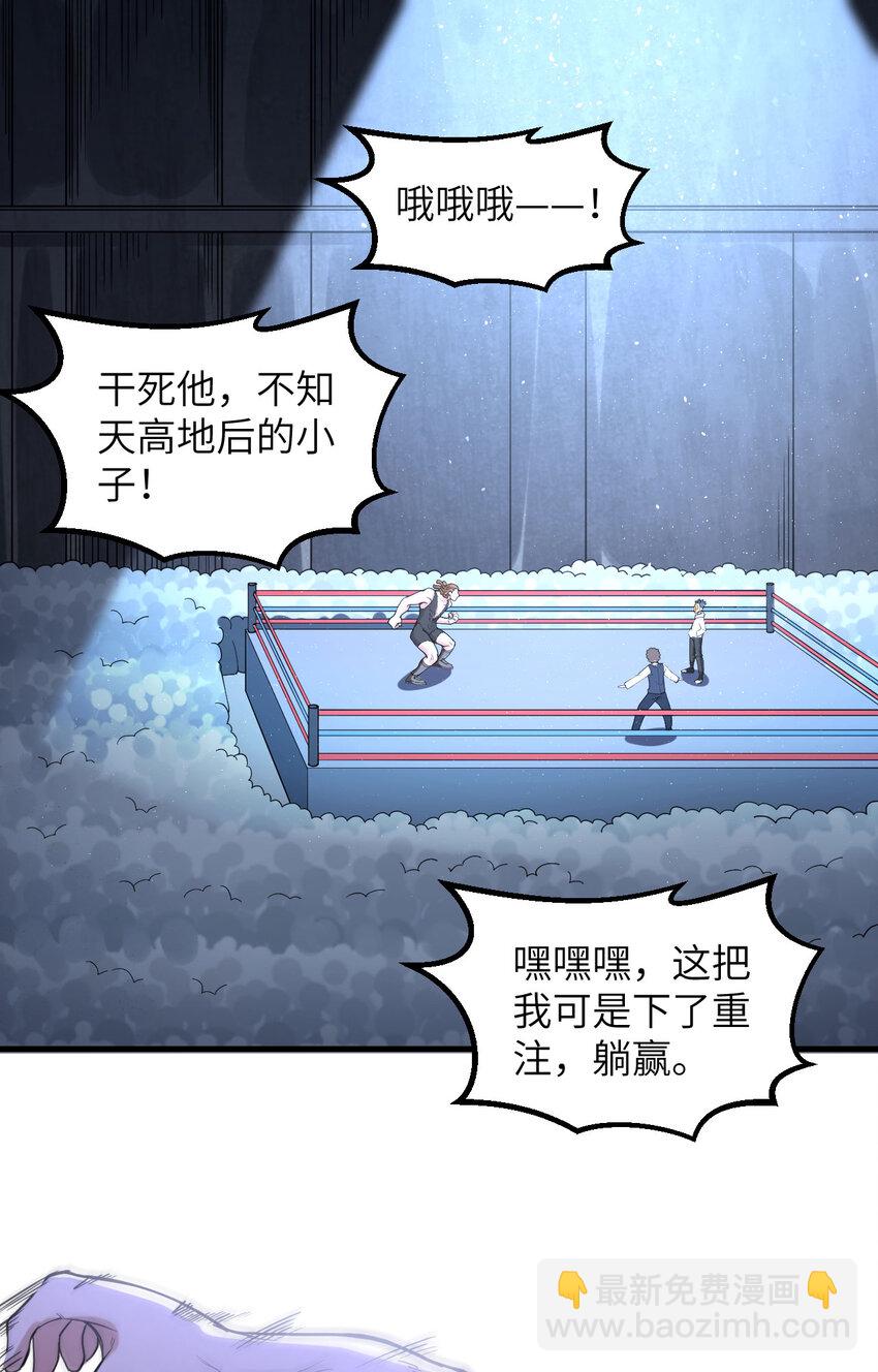 013 逃亡者的反杀(1/2)-第14话