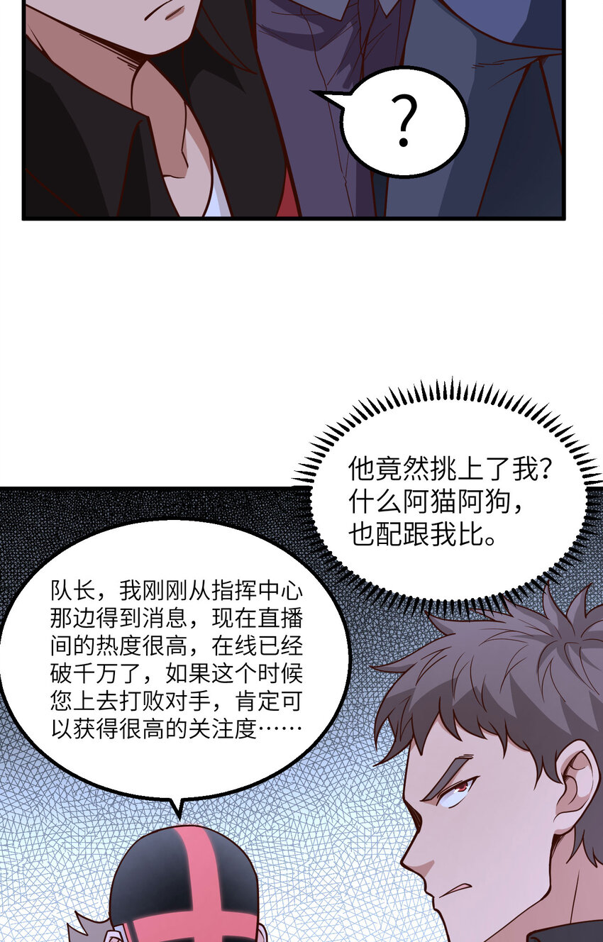 013 逃亡者的反杀(1/2)-第14话