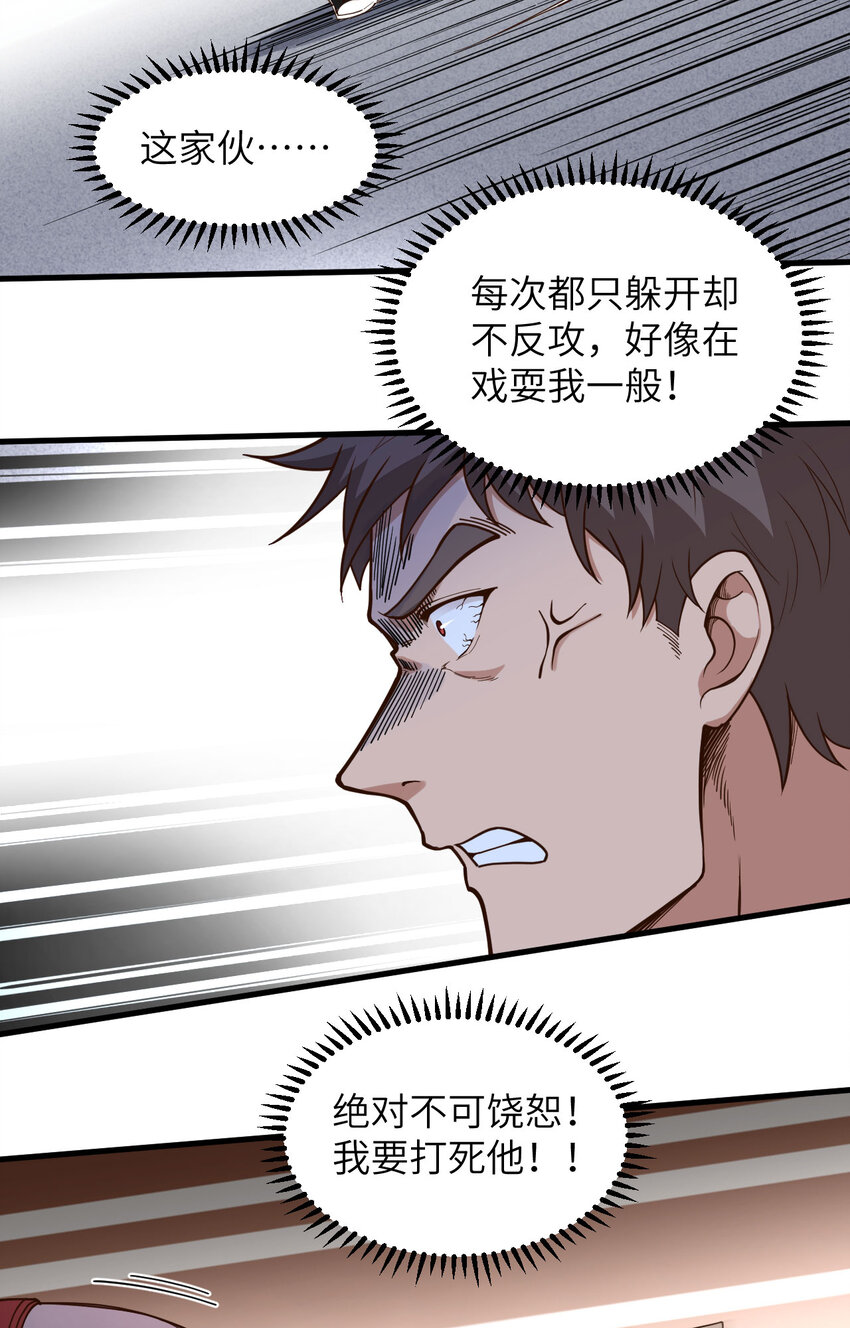 013 逃亡者的反杀(1/2)-第14话