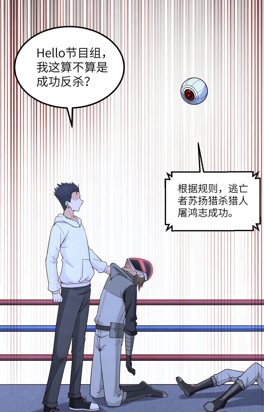 013 逃亡者的反杀(1/2)-第14话