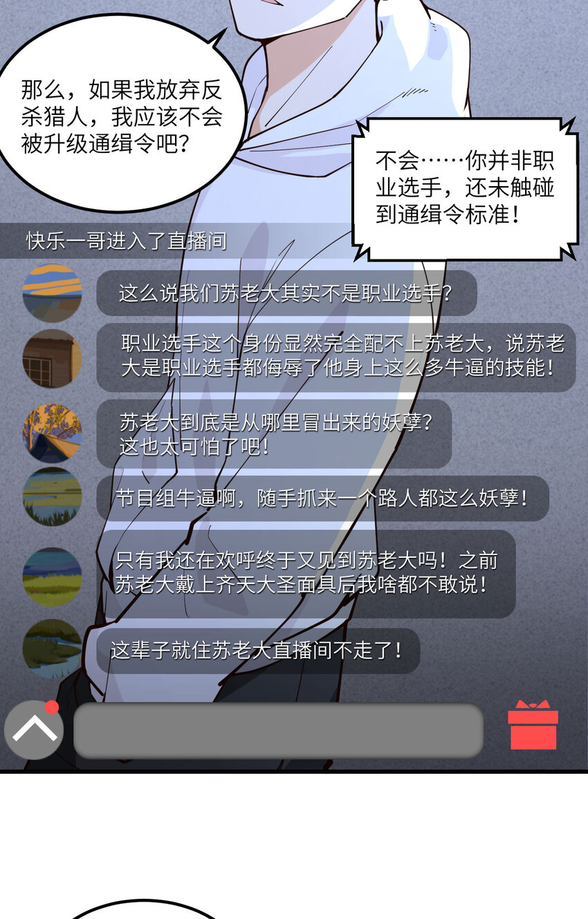 013 逃亡者的反杀(1/2)-第14话