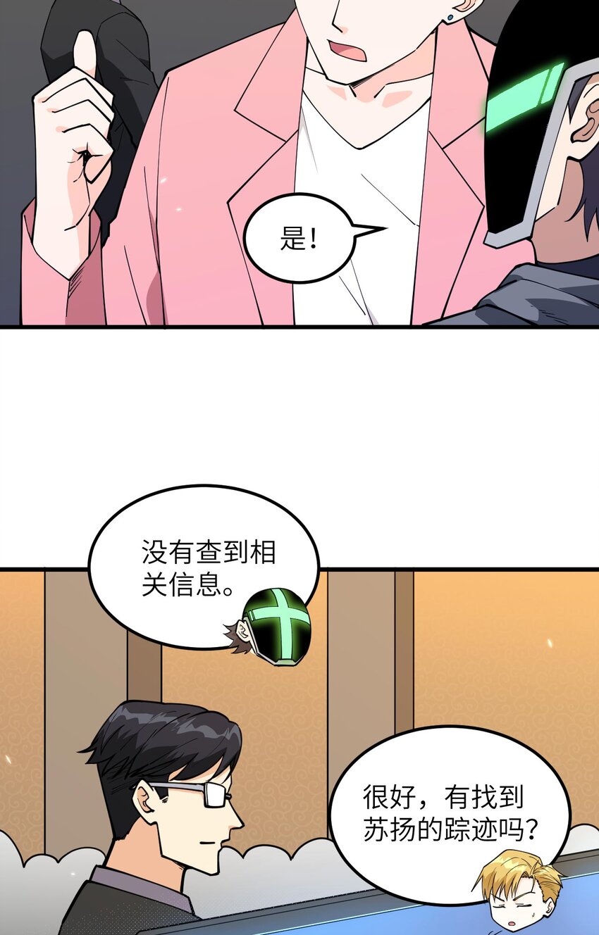 015 我的钞能力！(1/2)-第16话