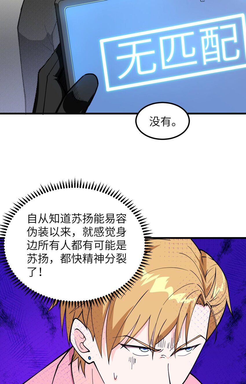 015 我的钞能力！(1/2)-第16话