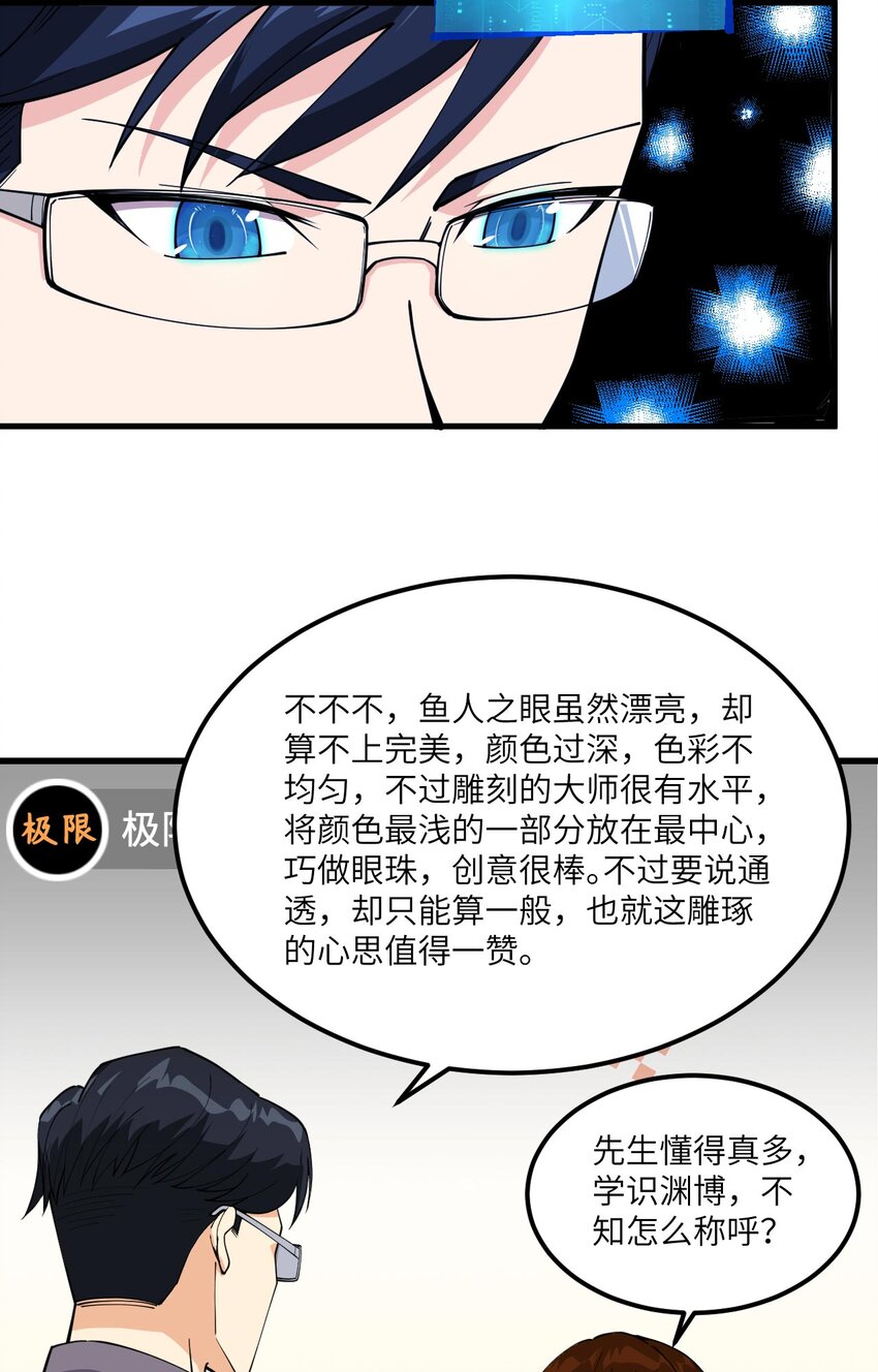 015 我的钞能力！(1/2)-第16话