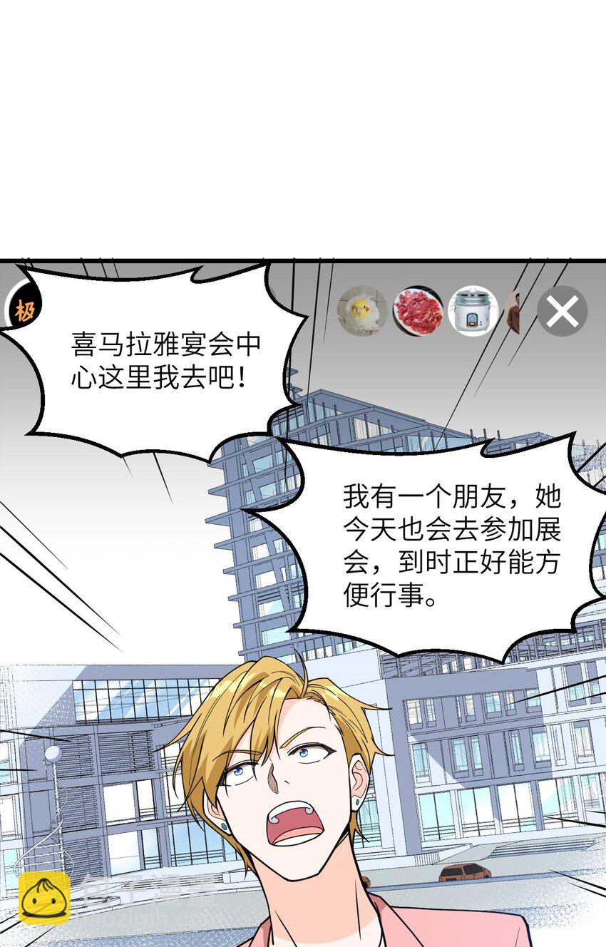 015 我的钞能力！(1/2)-第16话