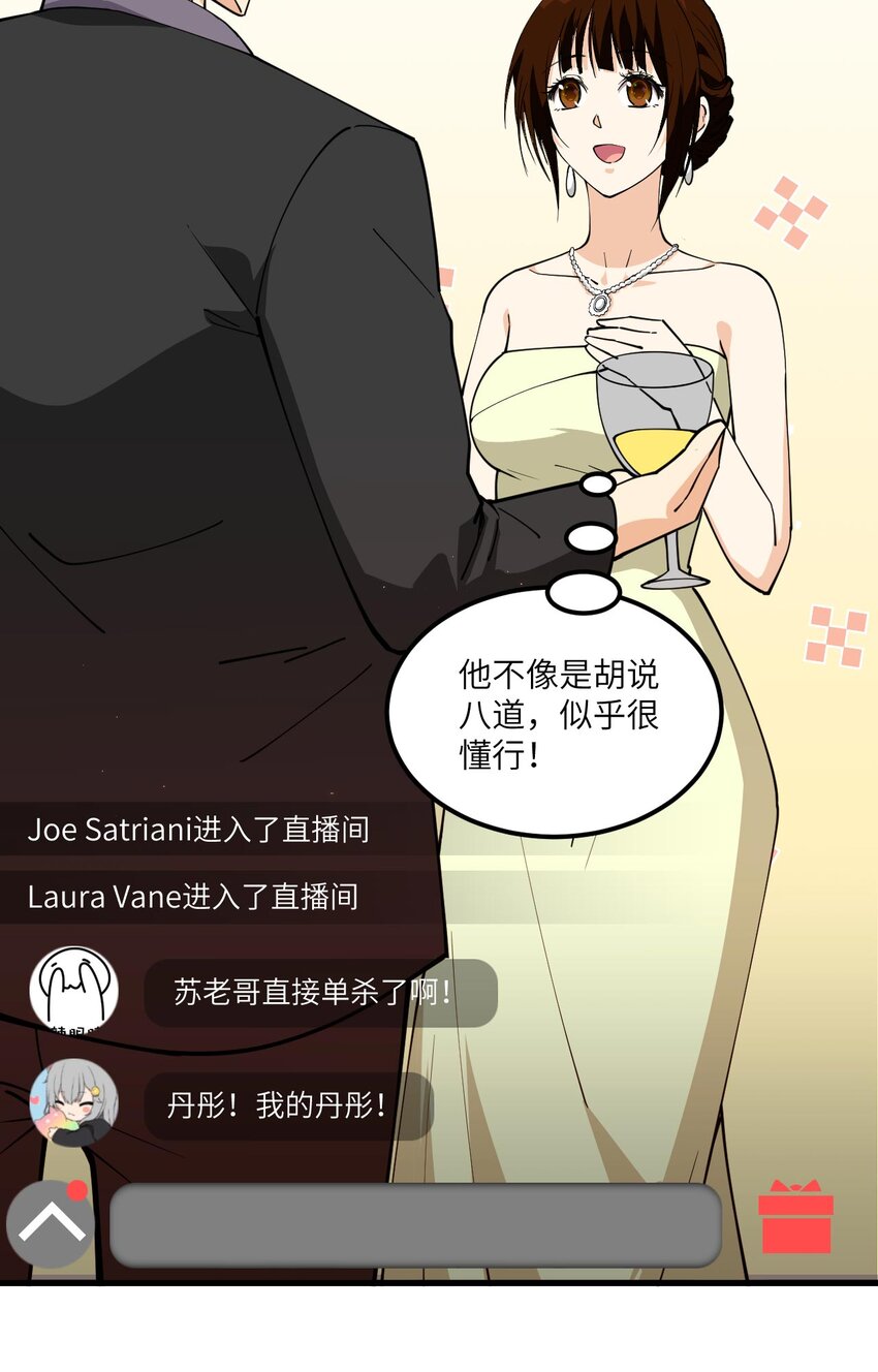 015 我的钞能力！(1/2)-第16话