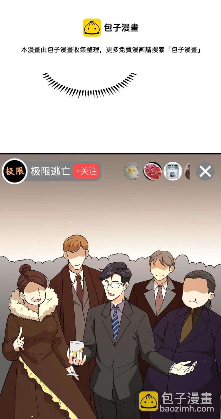 015 我的钞能力！(1/2)-第16话