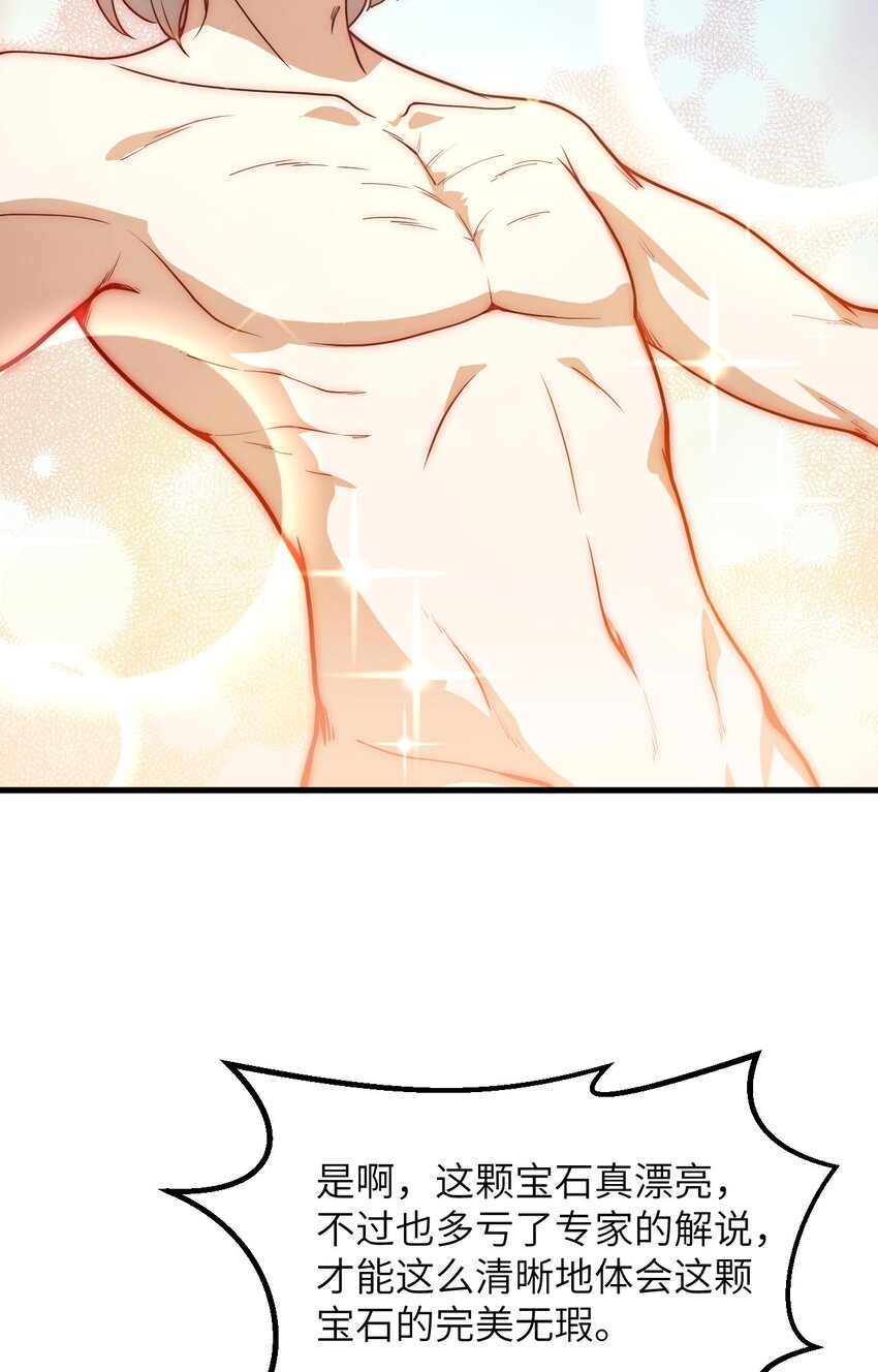 015 我的钞能力！(1/2)-第16话