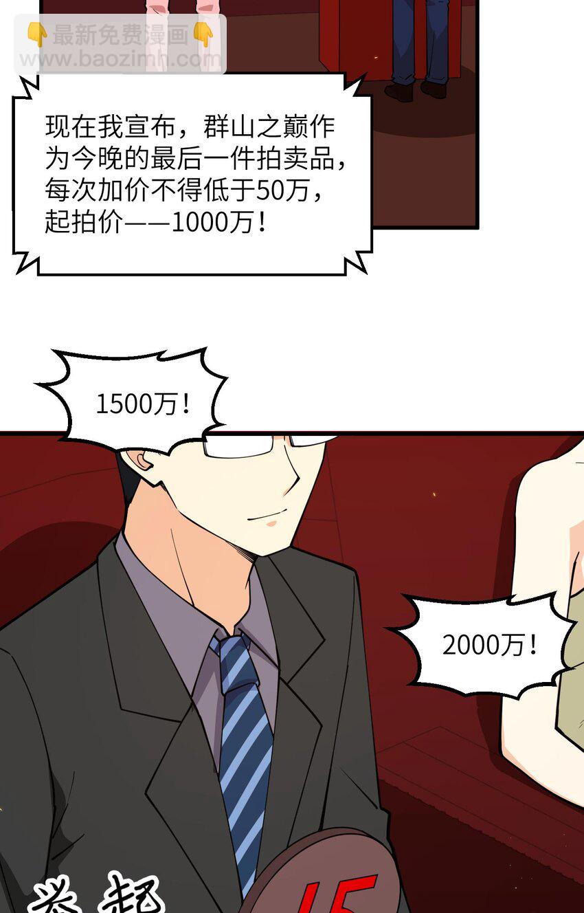 015 我的钞能力！(1/2)-第16话