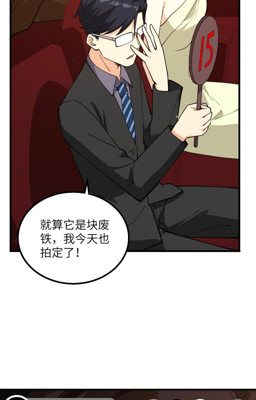 015 我的钞能力！(1/2)-第16话