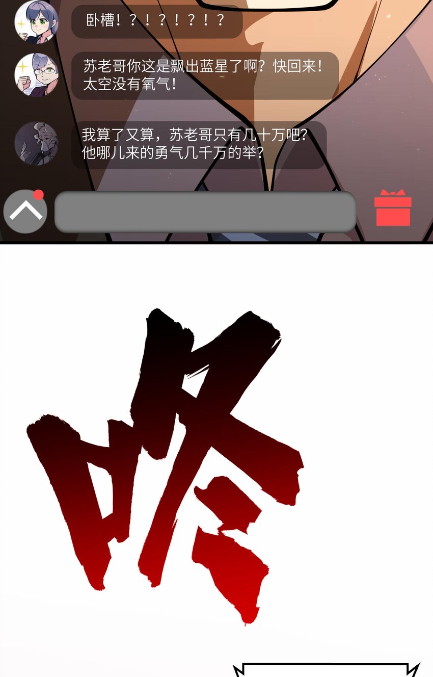 015 我的钞能力！(1/2)-第16话