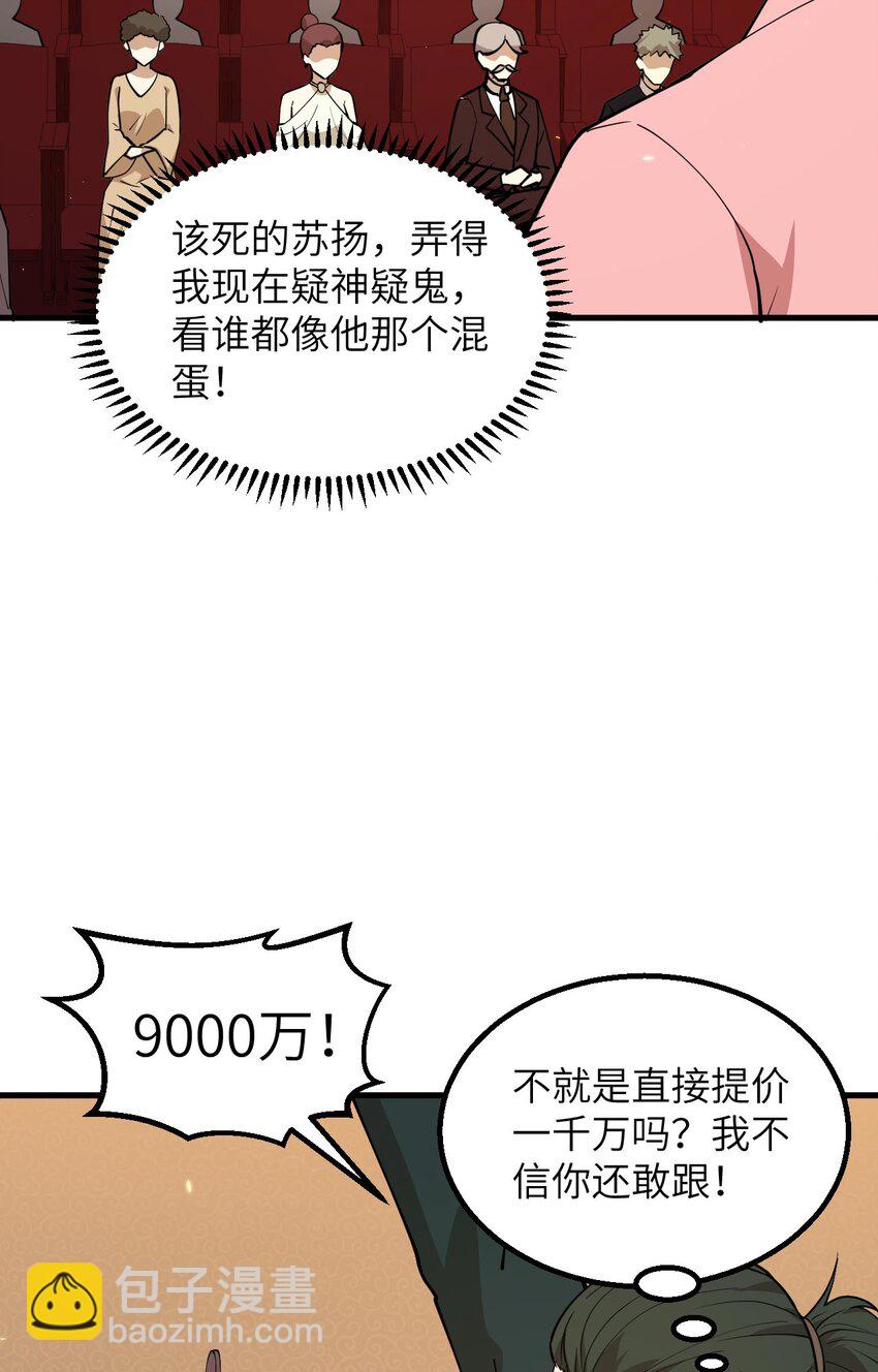 015 我的钞能力！(1/2)-第16话